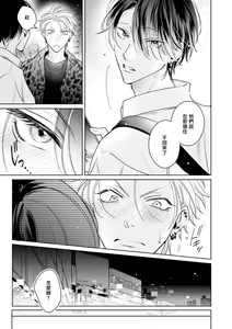 Page 51 of Densetsu no Yarichin VS Teppeki no Shiriana | 传说级炮王vs铁壁屁眼 恋人篇 Ch. 06-10+加笔 - preview thumbnail