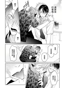 Page 54 of Densetsu no Yarichin VS Teppeki no Shiriana | 传说级炮王vs铁壁屁眼 恋人篇 Ch. 06-10+加笔 - preview thumbnail