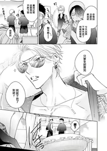 Page 77 of Densetsu no Yarichin VS Teppeki no Shiriana | 传说级炮王vs铁壁屁眼 恋人篇 Ch. 06-10+加笔 - preview thumbnail