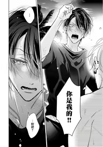 Page 88 of Densetsu no Yarichin VS Teppeki no Shiriana | 传说级炮王vs铁壁屁眼 恋人篇 Ch. 06-10+加笔 - preview thumbnail