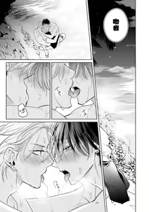 Page 91 of Densetsu no Yarichin VS Teppeki no Shiriana | 传说级炮王vs铁壁屁眼 恋人篇 Ch. 06-10+加笔 - preview thumbnail