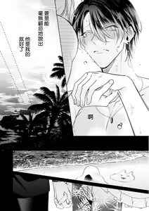 Page 94 of Densetsu no Yarichin VS Teppeki no Shiriana | 传说级炮王vs铁壁屁眼 恋人篇 Ch. 06-10+加笔 - preview thumbnail