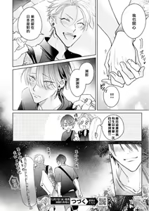 Page 96 of Densetsu no Yarichin VS Teppeki no Shiriana | 传说级炮王vs铁壁屁眼 恋人篇 Ch. 06-10+加笔 - preview thumbnail
