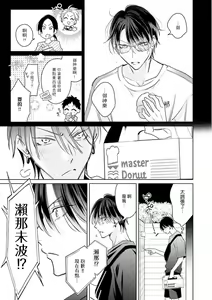 Page 100 of Densetsu no Yarichin VS Teppeki no Shiriana | 传说级炮王vs铁壁屁眼 恋人篇 Ch. 06-10+加笔 - preview thumbnail