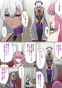 Page 3 of Meguri Meguru Rinne no Naka de 5 - preview thumbnail