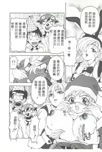 Page 105 of Oshare Maruhi Sensei - preview thumbnail