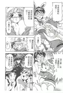 Page 109 of Oshare Maruhi Sensei - preview thumbnail