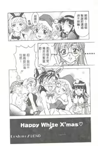 Page 115 of Oshare Maruhi Sensei - preview thumbnail