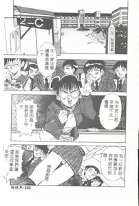 Page 116 of Oshare Maruhi Sensei - preview thumbnail