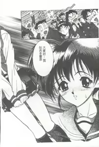 Page 117 of Oshare Maruhi Sensei - preview thumbnail