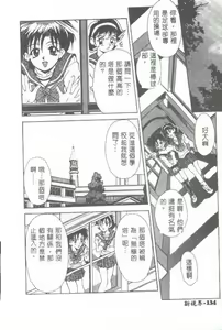 Page 119 of Oshare Maruhi Sensei - preview thumbnail