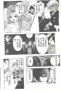Page 121 of Oshare Maruhi Sensei - preview thumbnail
