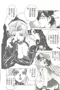 Page 127 of Oshare Maruhi Sensei - preview thumbnail