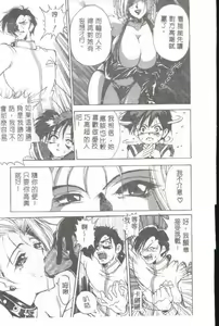 Page 128 of Oshare Maruhi Sensei - preview thumbnail