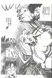 Page 131 of Oshare Maruhi Sensei - preview thumbnail