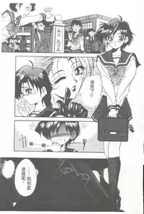 Page 133 of Oshare Maruhi Sensei - preview thumbnail