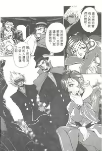 Page 134 of Oshare Maruhi Sensei - preview thumbnail