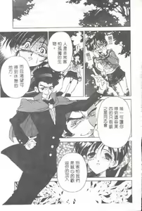 Page 139 of Oshare Maruhi Sensei - preview thumbnail