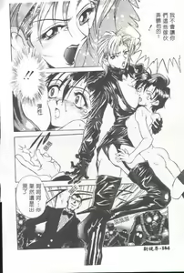 Page 148 of Oshare Maruhi Sensei - preview thumbnail