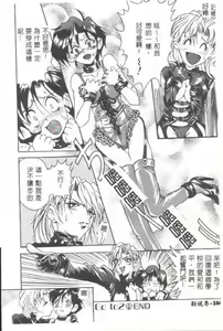 Page 152 of Oshare Maruhi Sensei - preview thumbnail