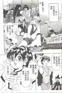 Page 3 of Oshare Maruhi Sensei - preview thumbnail