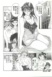 Page 33 of Oshare Maruhi Sensei - preview thumbnail