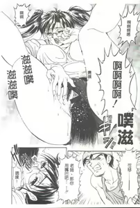 Page 39 of Oshare Maruhi Sensei - preview thumbnail
