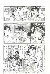 Page 45 of Oshare Maruhi Sensei - preview thumbnail