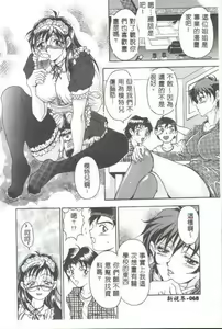 Page 51 of Oshare Maruhi Sensei - preview thumbnail