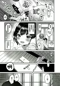 Page 20 of Sokkou! Onii-chan no Urawaza Saiminjutsu - brother trick hyonosis - preview thumbnail