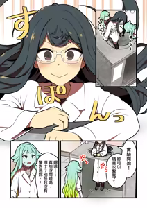 Page 5 of Kankaku Shadan Jikken Shippai | 感覺屏蔽實驗失敗 - preview thumbnail