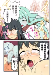 Page 91 of Kankaku Shadan Jikken Shippai | 感覺屏蔽實驗失敗 - preview thumbnail