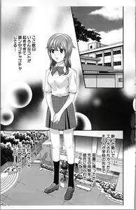 Page 105 of Abunai Fujun Isei Kouyuu - preview thumbnail