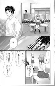 Page 107 of Abunai Fujun Isei Kouyuu - preview thumbnail