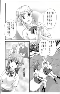 Page 108 of Abunai Fujun Isei Kouyuu - preview thumbnail