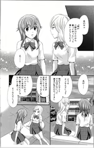 Page 110 of Abunai Fujun Isei Kouyuu - preview thumbnail