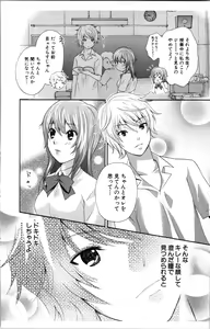 Page 114 of Abunai Fujun Isei Kouyuu - preview thumbnail