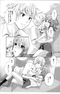 Page 116 of Abunai Fujun Isei Kouyuu - preview thumbnail