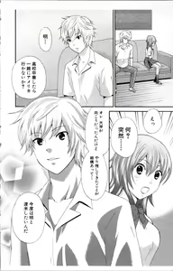 Page 124 of Abunai Fujun Isei Kouyuu - preview thumbnail