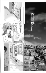 Page 126 of Abunai Fujun Isei Kouyuu - preview thumbnail