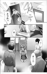 Page 128 of Abunai Fujun Isei Kouyuu - preview thumbnail