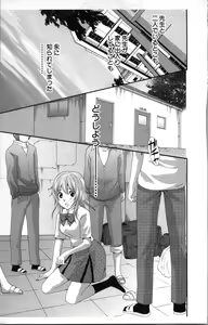 Page 131 of Abunai Fujun Isei Kouyuu - preview thumbnail