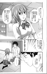 Page 133 of Abunai Fujun Isei Kouyuu - preview thumbnail