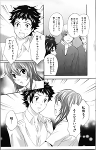 Page 135 of Abunai Fujun Isei Kouyuu - preview thumbnail