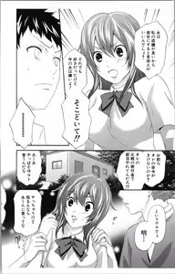 Page 136 of Abunai Fujun Isei Kouyuu - preview thumbnail