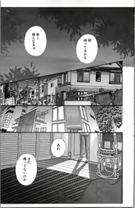 Page 149 of Abunai Fujun Isei Kouyuu - preview thumbnail