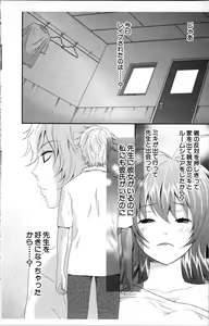 Page 156 of Abunai Fujun Isei Kouyuu - preview thumbnail