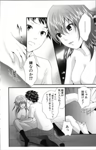 Page 166 of Abunai Fujun Isei Kouyuu - preview thumbnail