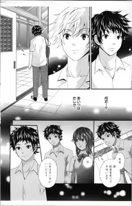 Page 174 of Abunai Fujun Isei Kouyuu - preview thumbnail