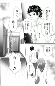 Page 52 of Abunai Fujun Isei Kouyuu - preview thumbnail